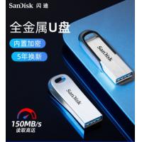 闪迪64G金属小巧USB3.1加密U盘